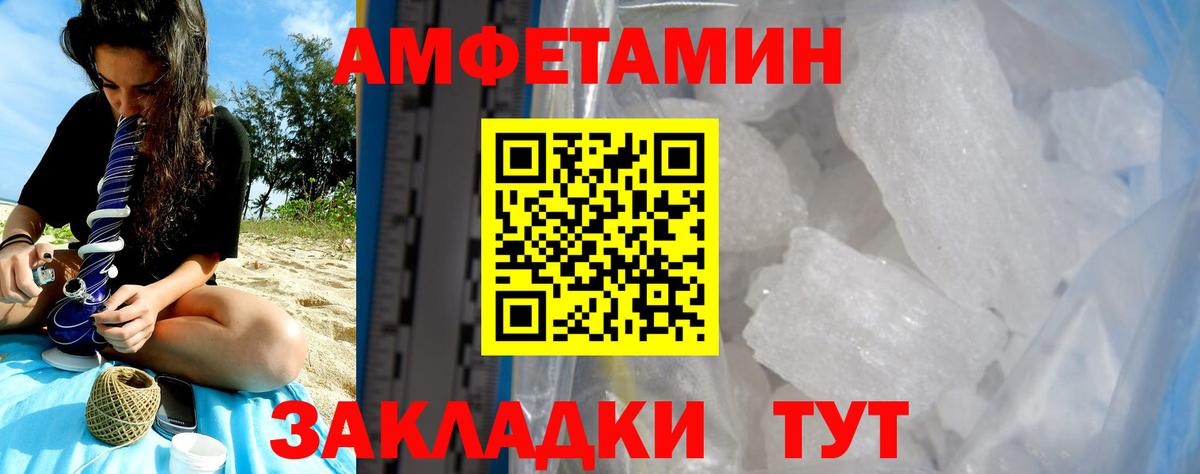 Амфетамин Premium  Вход с VPN  АМФЕТАМИН  Амфетамин  Ангарск 