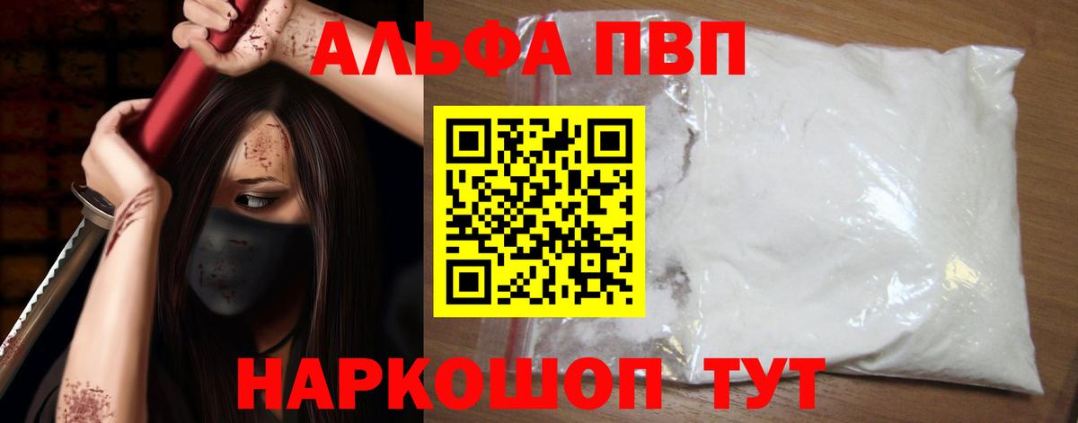 А ПВП мука Ангарск