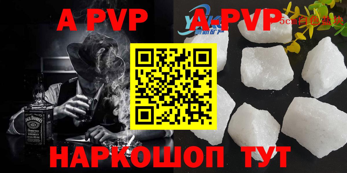 Alfa_PVP кристаллы  Вход с VPN  Ангарск  Alfa_PVP СК КРИС  Alpha-PVP кристаллы 