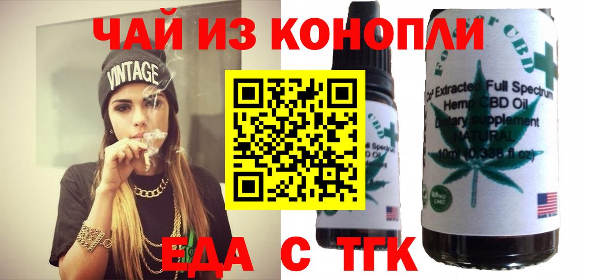 Cannafood конопля  Вход с VPN  Ангарск 