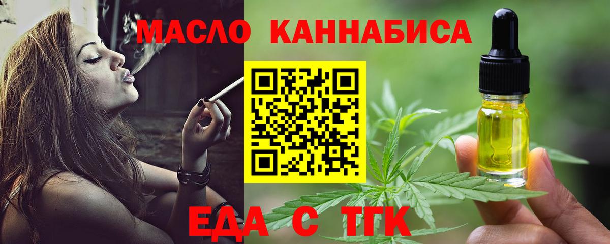 Cannafood марихуана Ангарск