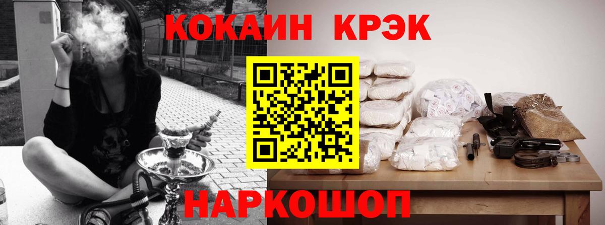 COCAIN Эквадор  COCAIN VHQ  где купить наркоту  Вход с VPN  Ангарск 