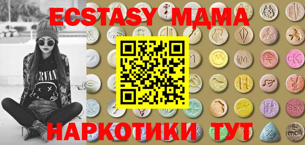 Ангарск  Ecstasy DUBAI  ЭКСТАЗИ Cube  Вход с VPN 