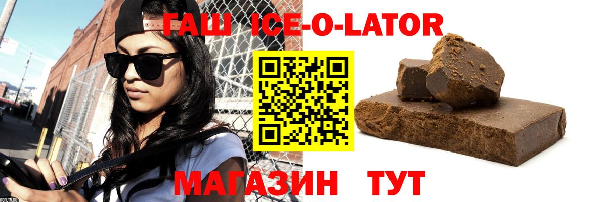 Гашиш хэш Ангарск