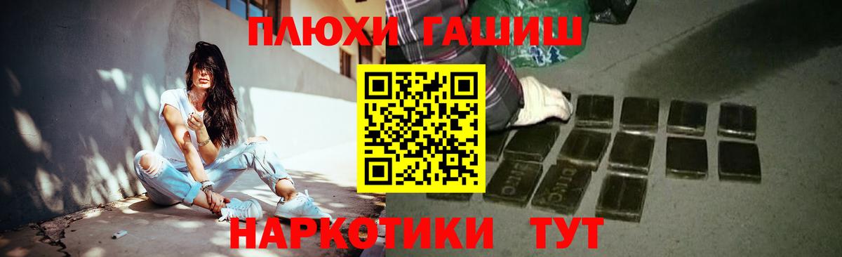 ГАШИШ убойный  ГАШ Ice-O-Lator  Вход с VPN  Ангарск 