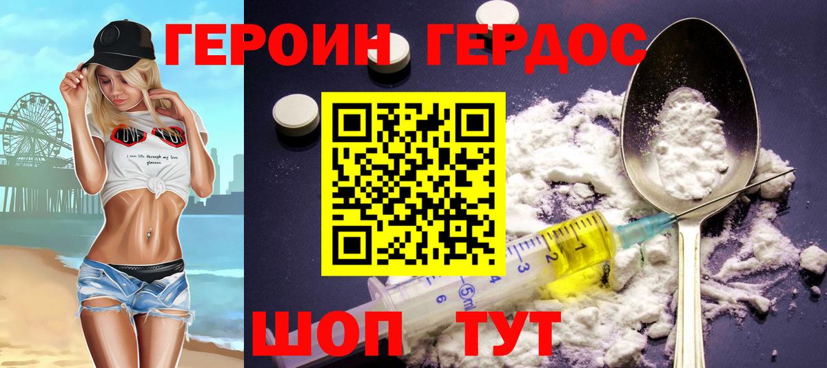 Ангарск  ГЕРОИН VHQ  Вход с VPN 