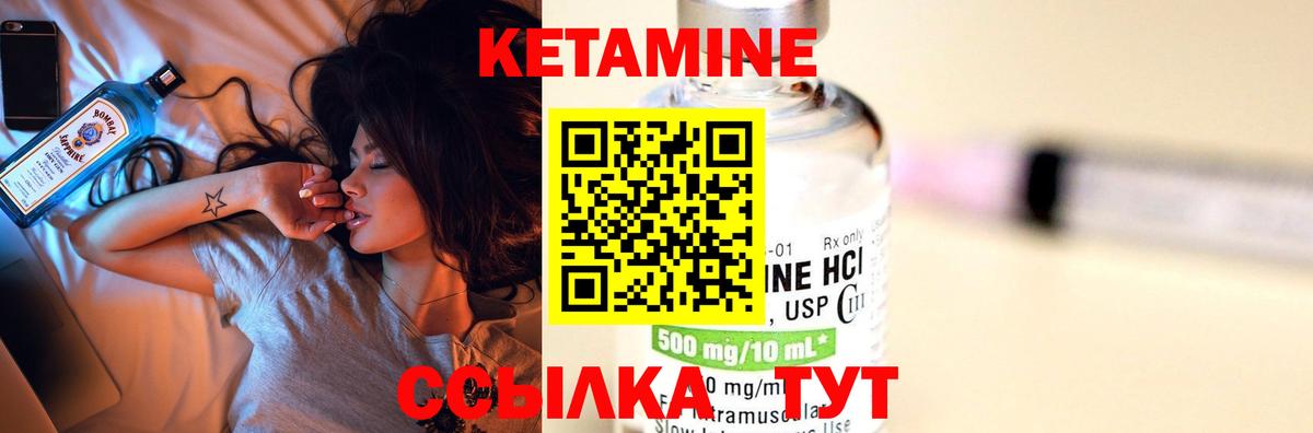 КЕТАМИН VHQ  Вход с VPN  Ангарск 