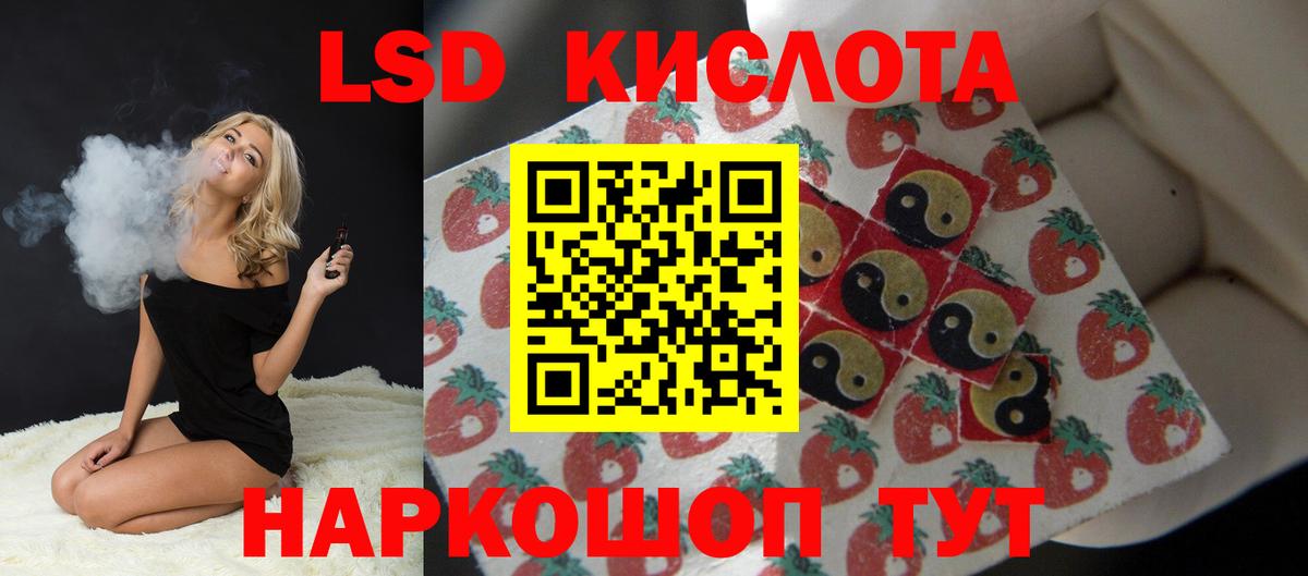 LSD-25 экстази ecstasy Ангарск