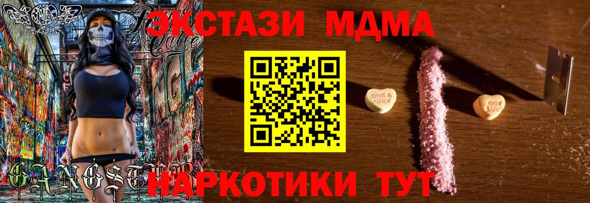 МДМА молли Ангарск