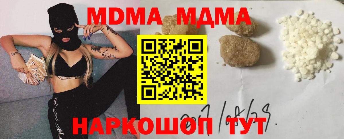 МДМА молли  Вход с VPN  Ангарск 