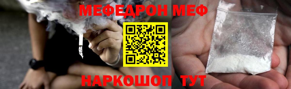 блэк спрут как войти  Вход с VPN  Ангарск  МЕФ мука  МЯУ-МЯУ 