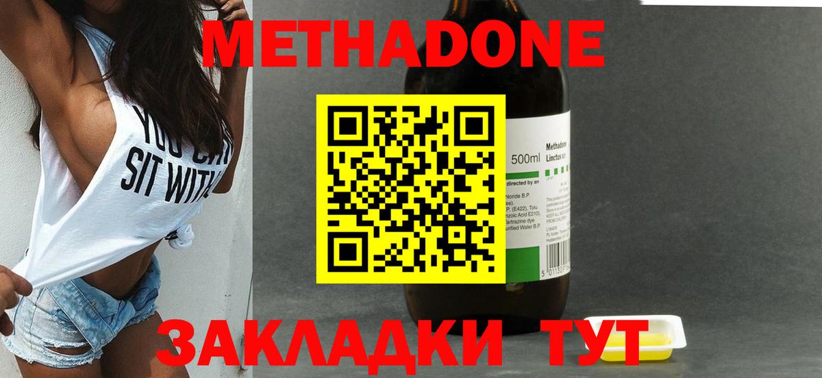 МЕТАДОН VHQ  МЕТАДОН кристалл  MEGA ссылка  Ангарск  Вход с VPN 