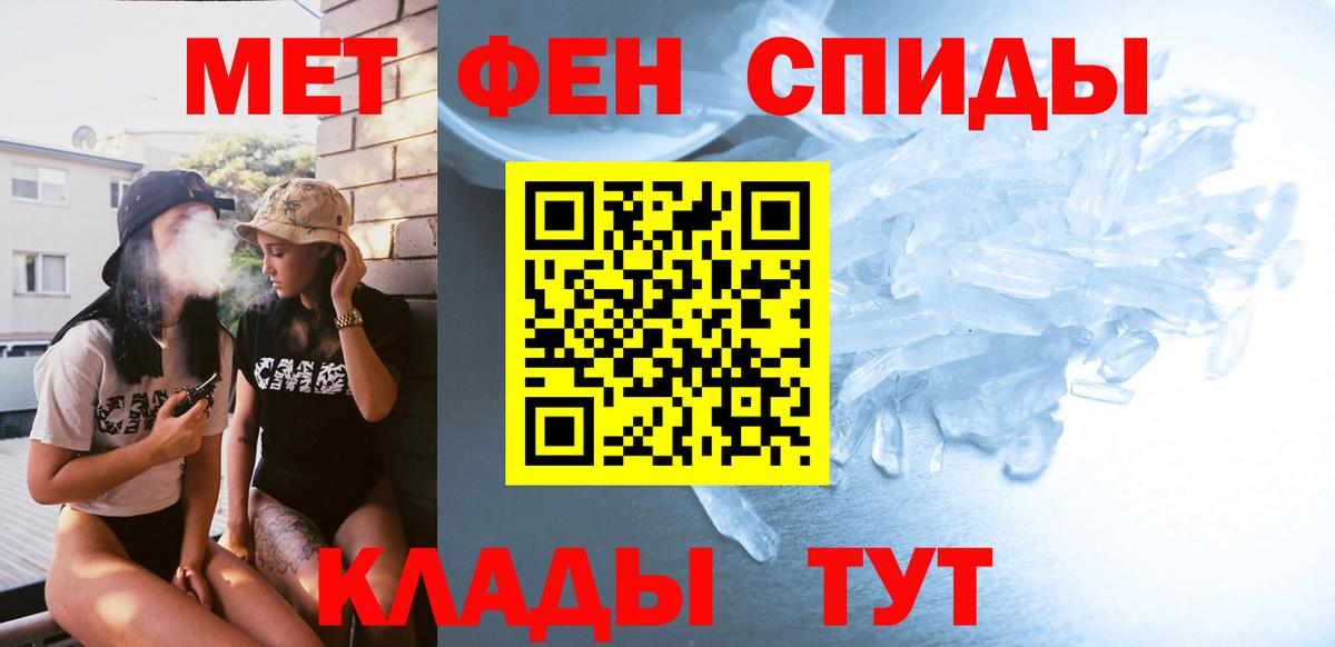 Метамфетамин винт  Вход с VPN  Ангарск 
