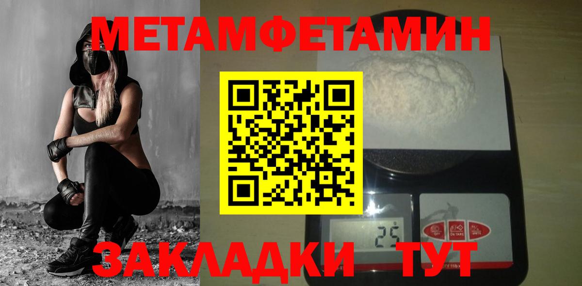 Первитин винт Ангарск