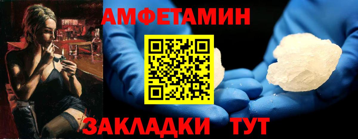 Меф мяу мяу Ангарск