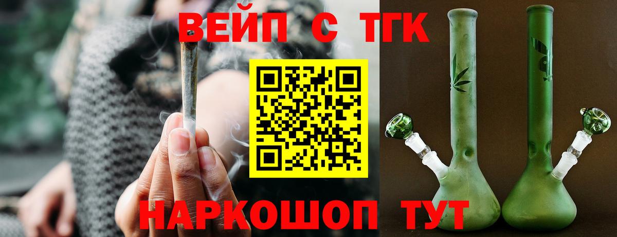 Ангарск  Дистиллят ТГК жижа  Дистиллят ТГК гашишное масло  Вход с VPN 
