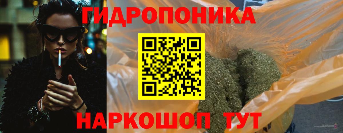 Ангарск  Шишки марихуана ГИДРОПОН  Шишки марихуана гибрид  МАРИХУАНА SATIVA & INDICA  Вход с VPN 